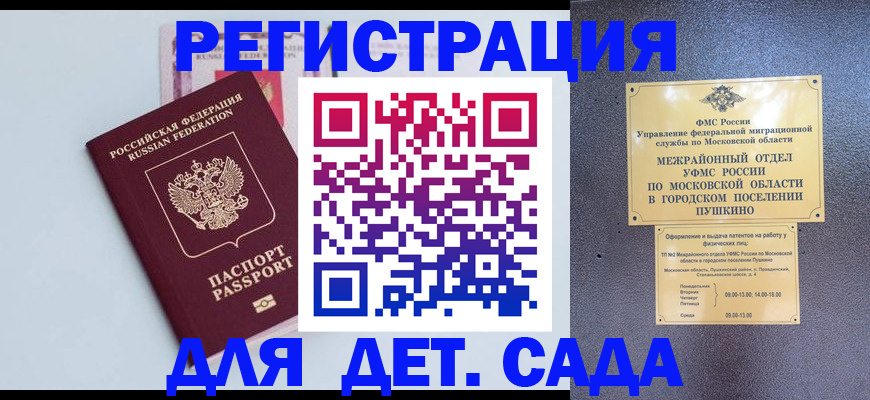 прописка иностранных граждан в Бердске