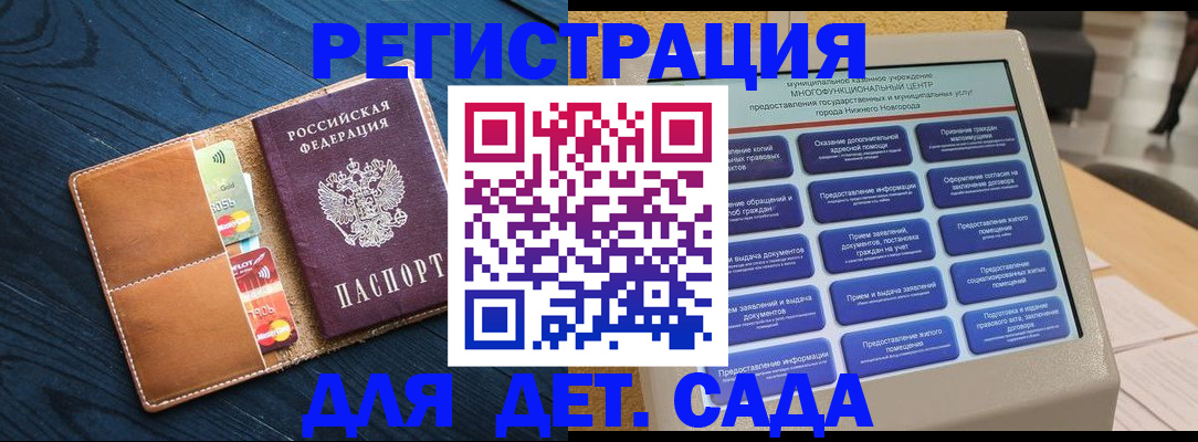 временная регистрация купить в Бердске