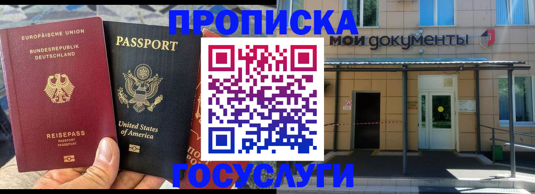 найти адрес прописки в Бердске