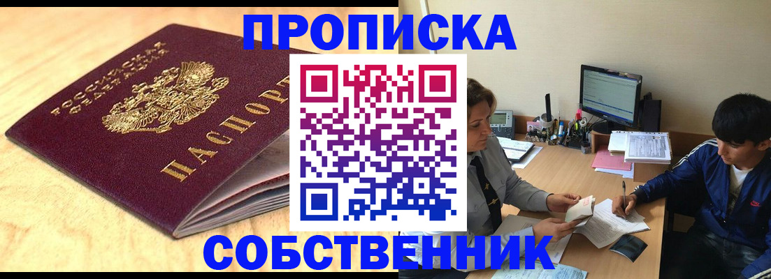 регистрация для школы в Бердске